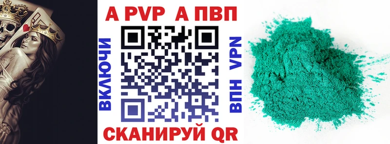 А ПВП Соль  купить  цена  Сковородино 