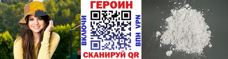 продажа наркотиков  Сковородино  ГЕРОИН Афган 