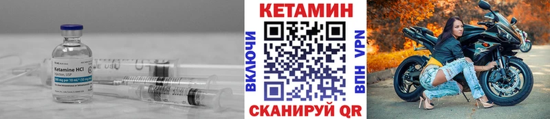 КЕТАМИН ketamine Сковородино
